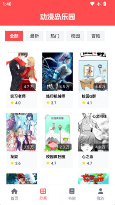 动漫岛乐园正式版图2