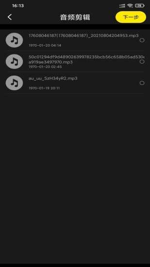 爱视频编辑软件图4