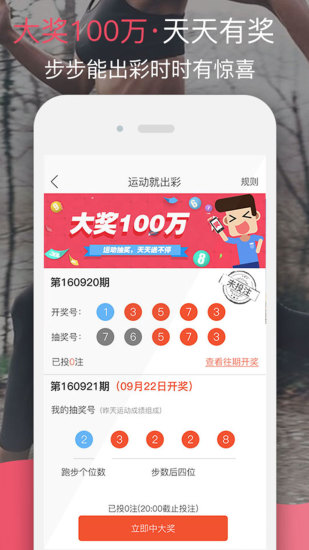 哒哒运动