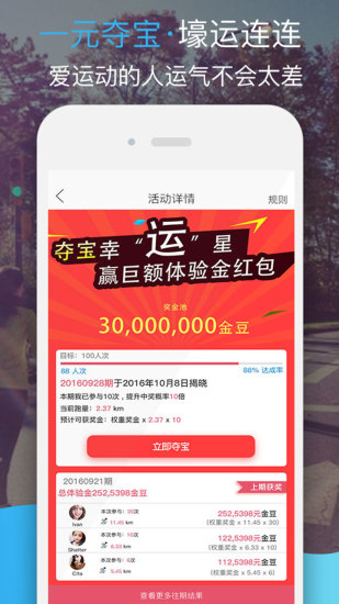 哒哒运动