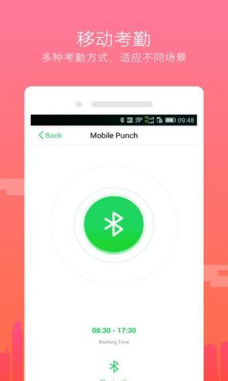 掌上考勤图2