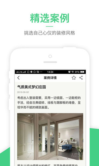 新房装修图3