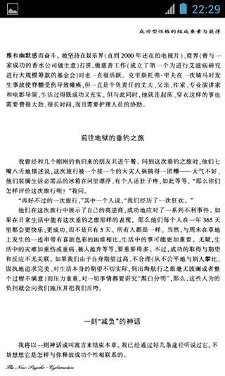 心理控制术图2