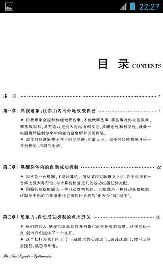 心理控制术图3