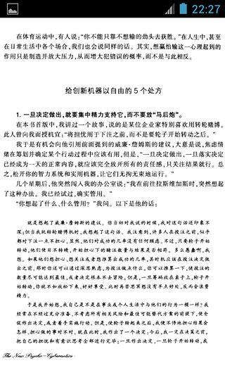 心理控制术图4