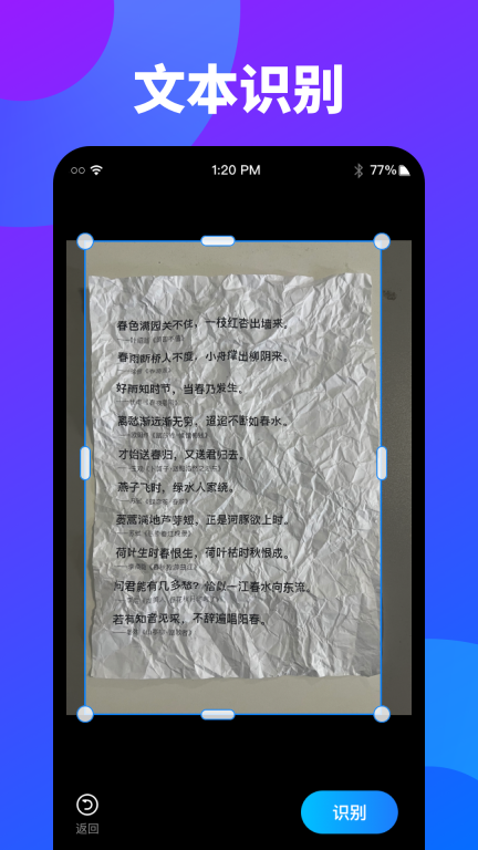 万能扫描识图(3)