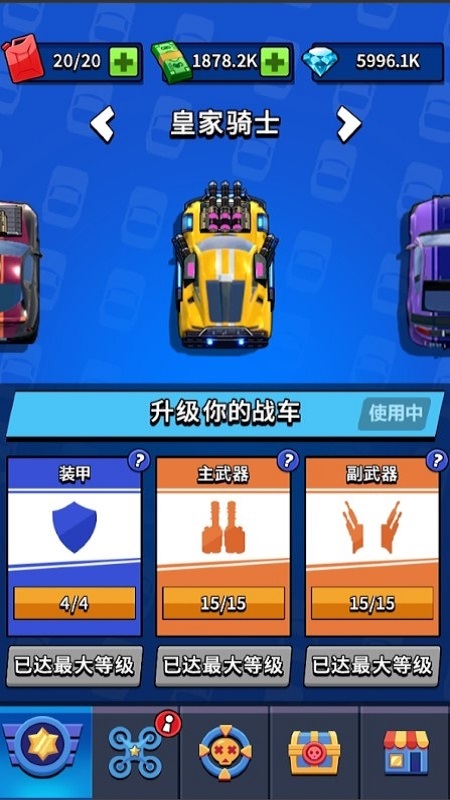 飞车狂飙大师游戏图2