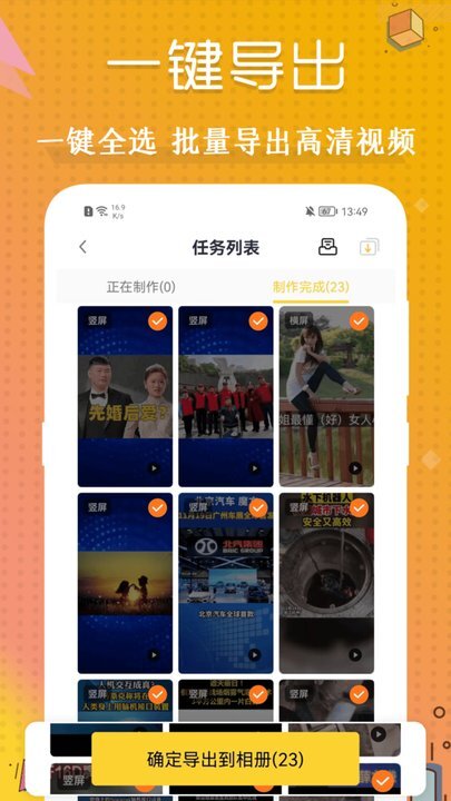 短视频剪辑制作大师免费版图1