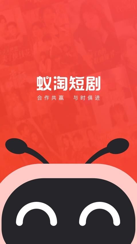 蚁淘短剧图5