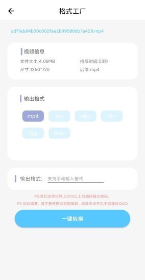 美颜美化相机(1)