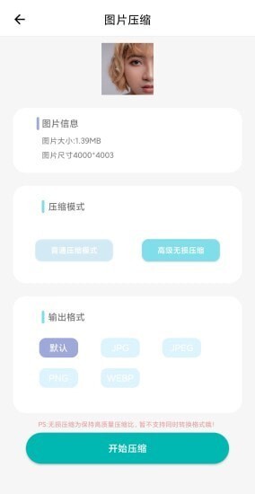 美颜美化相机(2)