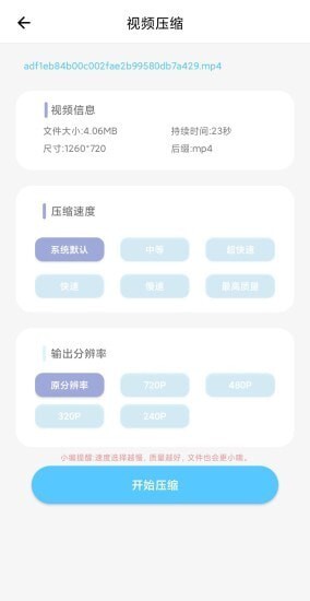 美颜美化相机(3)