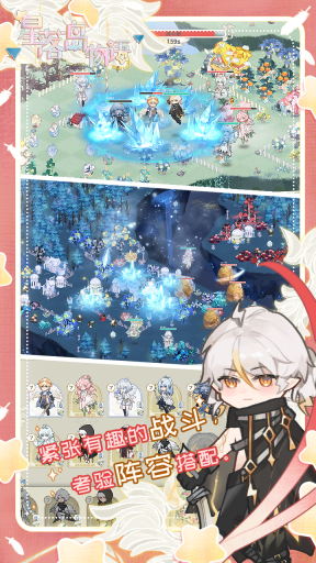 星落岛物语官方版图2