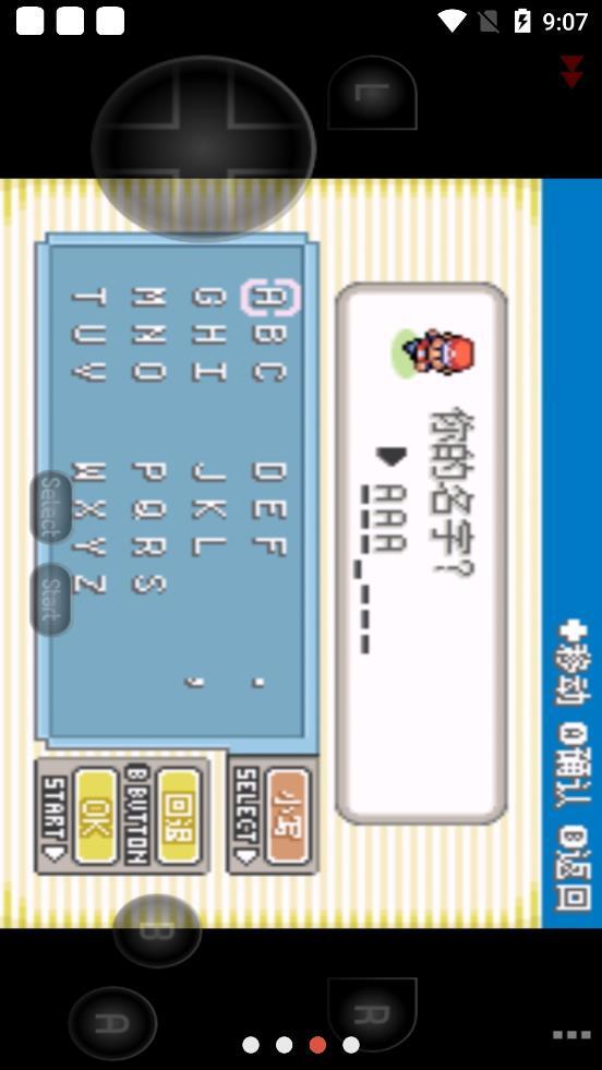 精灵宝可梦火红版图2