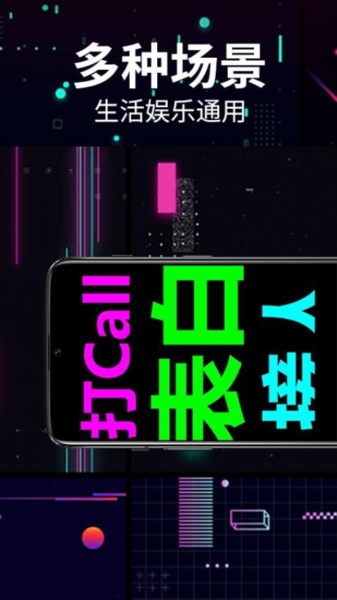 手持弹幕LED跑马灯最新版图1