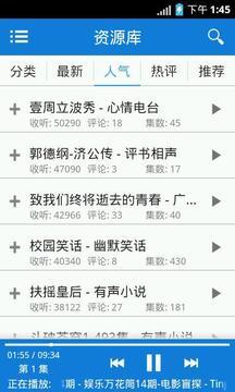 听世界听书安卓版截图2