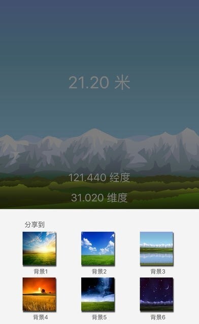海拔高度测量图2