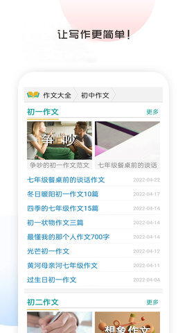 语文满分作文大全(4)