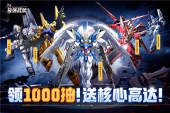 最强武装