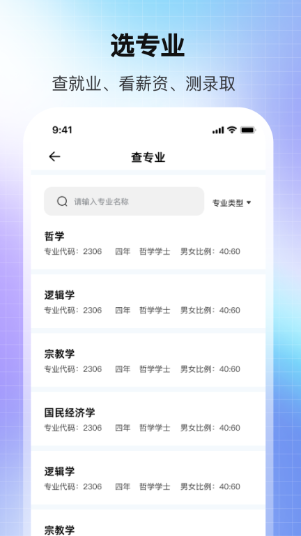 2026高考AI志愿填报(4)
