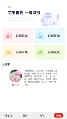 吉历万年历日历图3