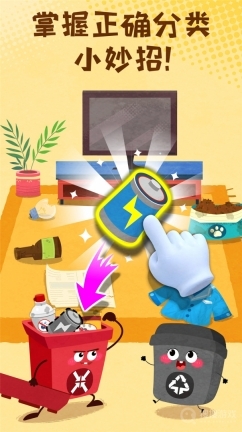 宝宝垃圾回收(5)