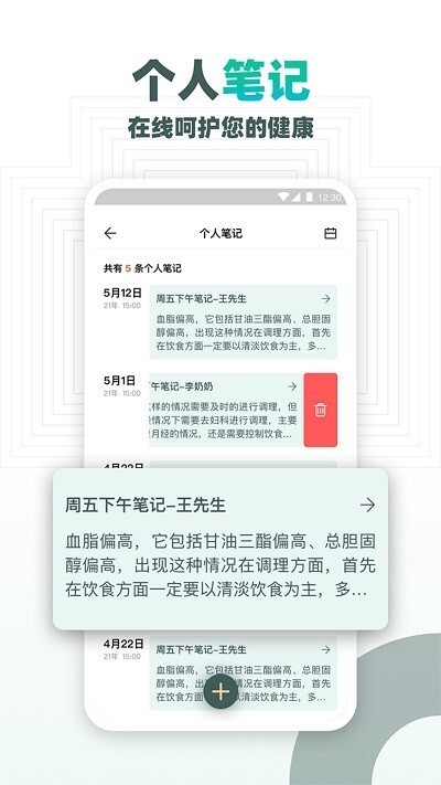 大良卿医生端图4