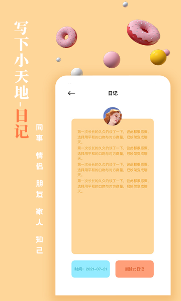 一百件事图1