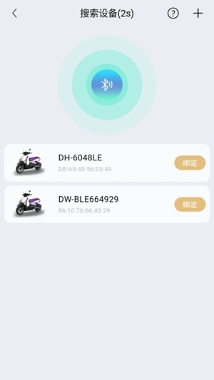 智享骑最新版(4)