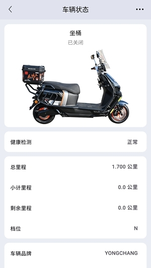 智享骑最新版(5)