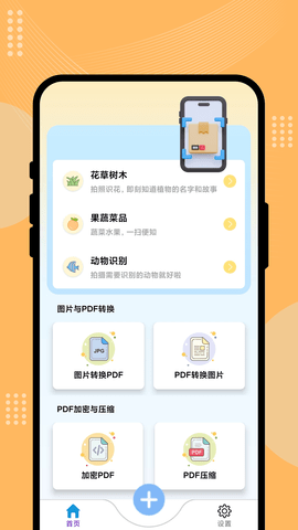 富星瞬扫大师图2