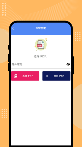 富星瞬扫大师图4