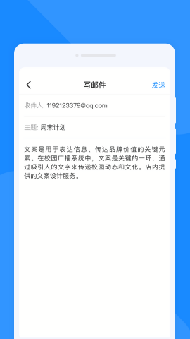 手机速邮大师图3