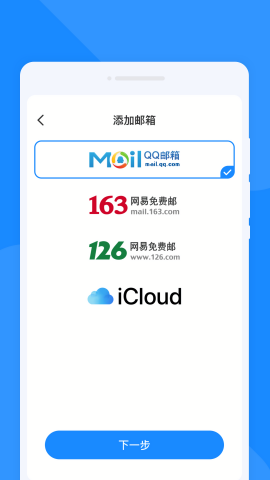 手机速邮大师图4