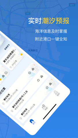 潮汐时间表图1