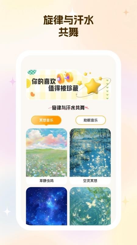 永星计步