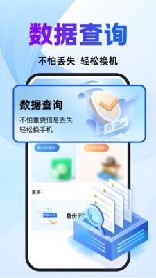 聊天记录云恢复