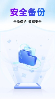 聊天记录云恢复