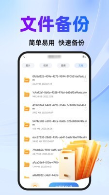 聊天记录云恢复