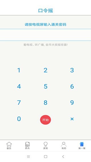 智慧河源图4