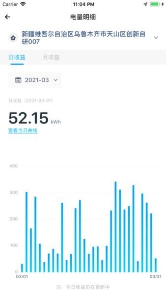 天合富家手机版图2