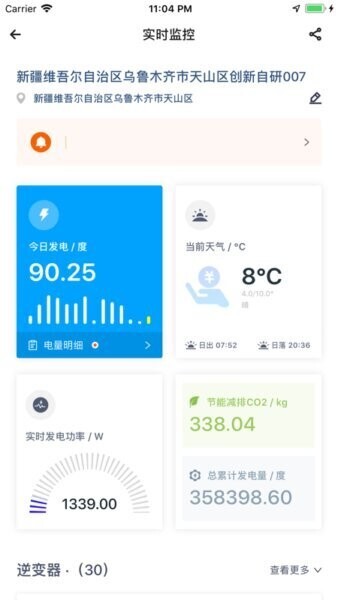 天合富家手机版图3