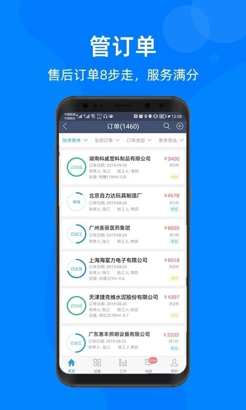 蘑菇IOM手机版图1