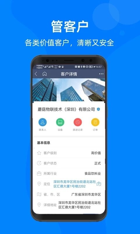 蘑菇IOM手机版图3