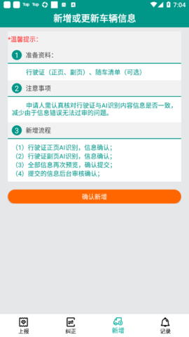 排放阶段纠正(4)