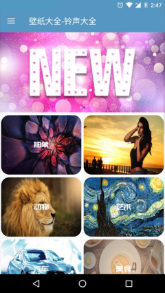 铃声壁纸大全图4