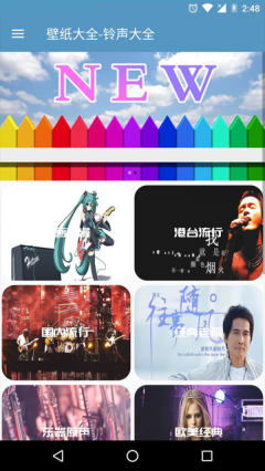 铃声壁纸大全图2