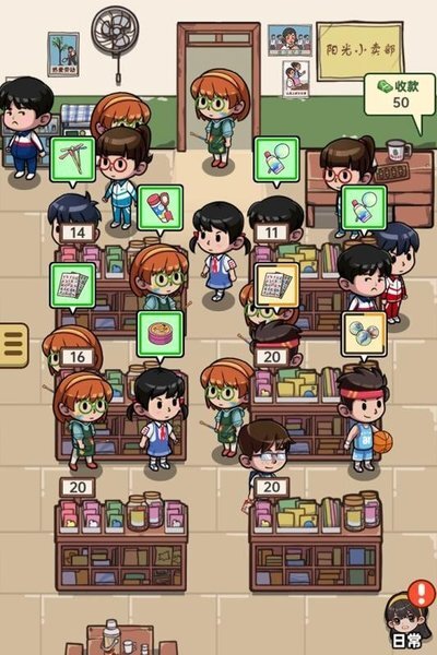 小卖部模拟器(3)