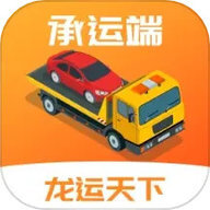 龙运天下承运端