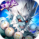 西游大乱斗安卓版